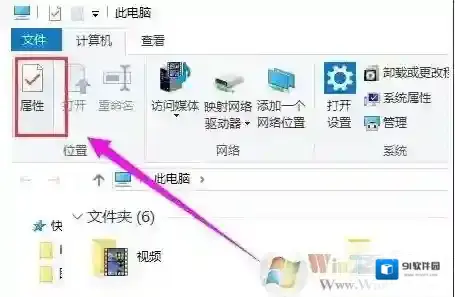 Windows10磁盘检查