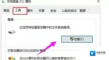 Windows10属性