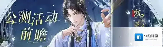 摇光录乱世公主公主