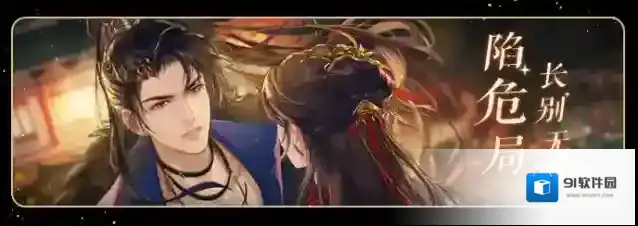 摇光录乱世公主结交