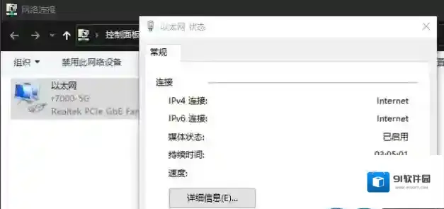 Win10以太网连接速度只有10M如何解决？