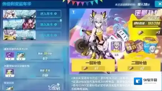 崩坏3抱枕怎么获得 崩坏3爱酱的礼盒全奖励一览