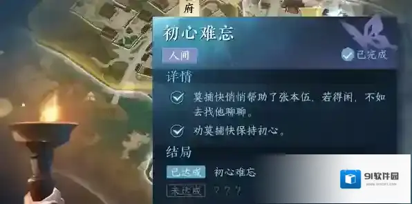 逆水寒捕快