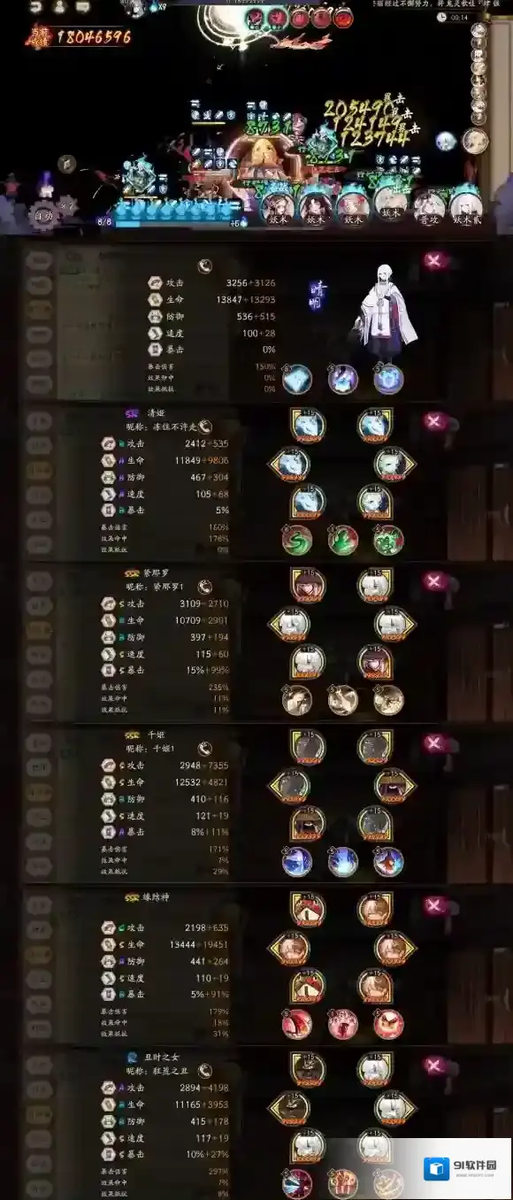 阴阳师土蜘蛛