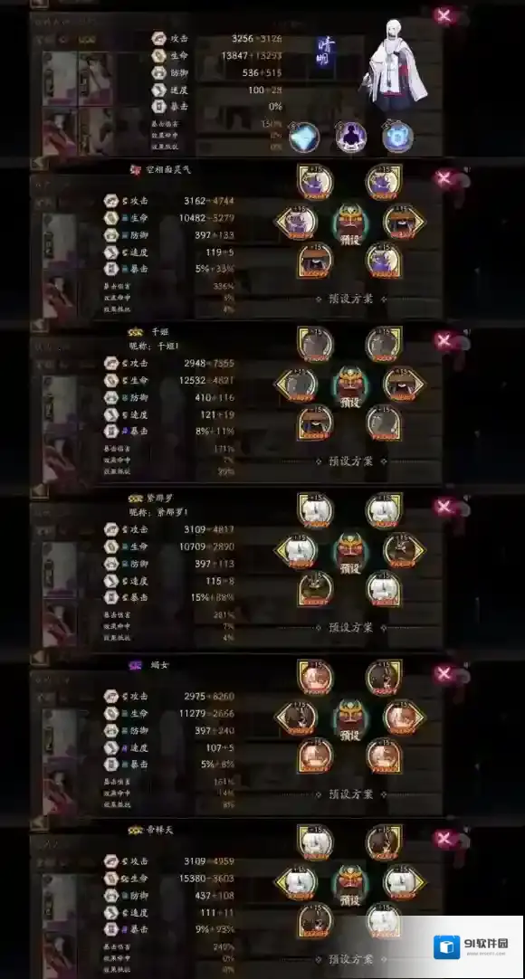 阴阳师很高