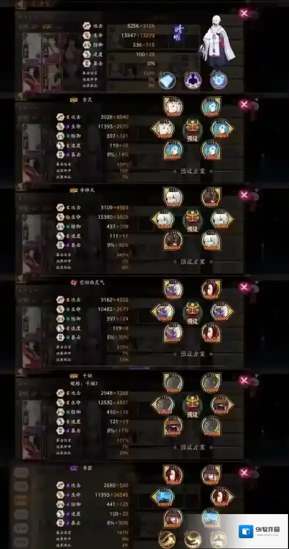 阴阳师技能