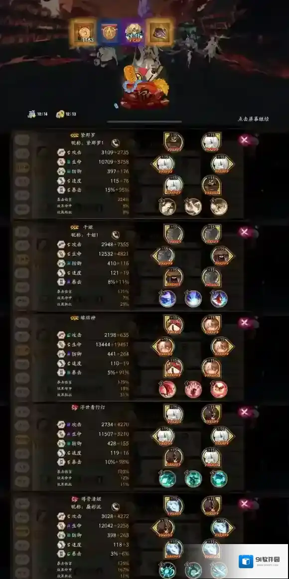 阴阳师推荐