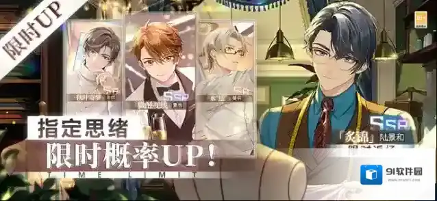 未定事件簿 轮替女神之影更新丨陆景和SSR【炙锦】限时返场