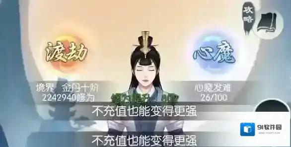 无极仙途奇遇九重天的神秘商人回答攻略
