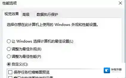 Windows10属性