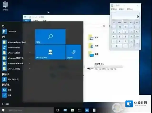 Windows10企业版