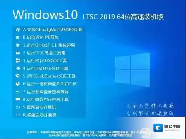 Win10长期服务版下载(LTSC2019+LTSB2016)永久激活系统镜像