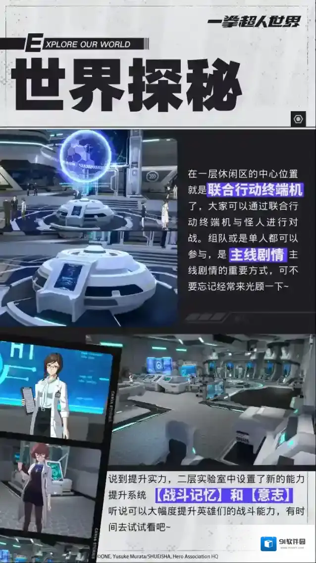 一拳超人世界小姐