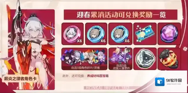 崩坏3舰长