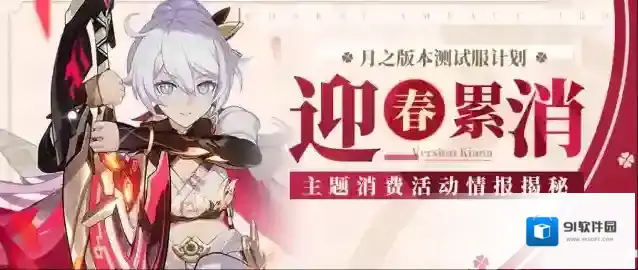 崩坏3补给