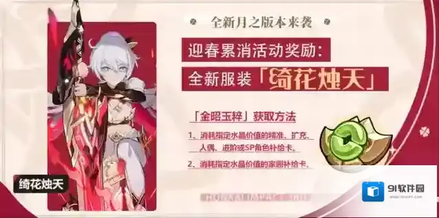 崩坏3自选