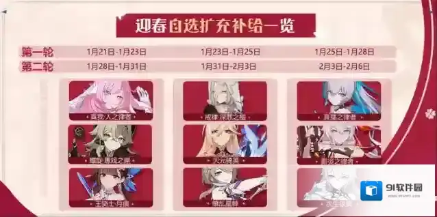 崩坏3月之