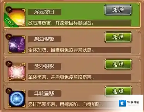 熹妃传宝石