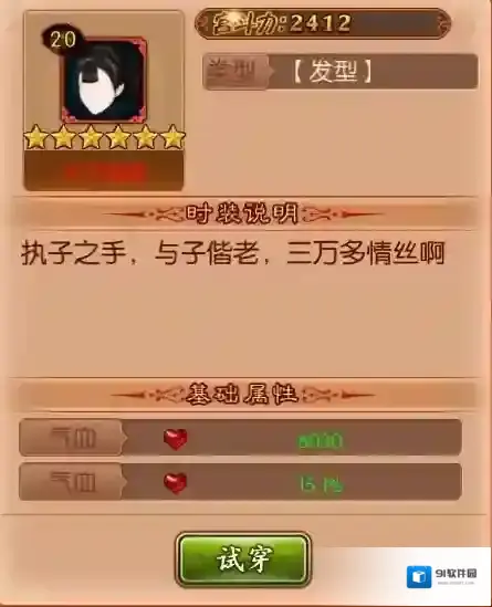熹妃传侍卫