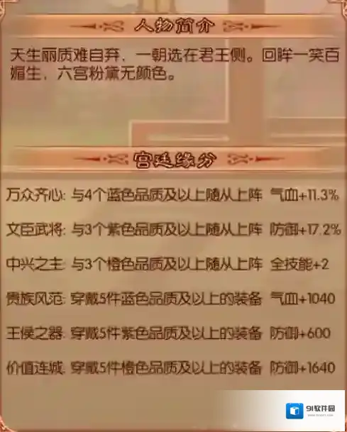 熹妃传小主