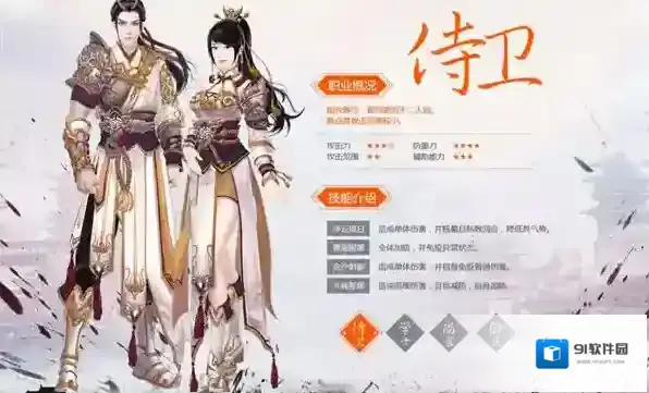 熹妃传属性
