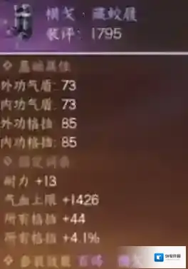 逆水寒探索