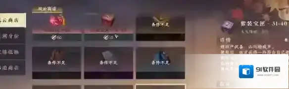 逆水寒内功