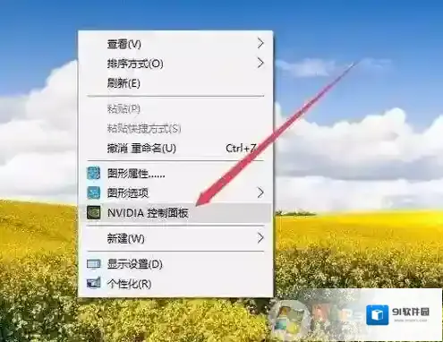Win10系统显卡怎么开启最高性能模式设置方法