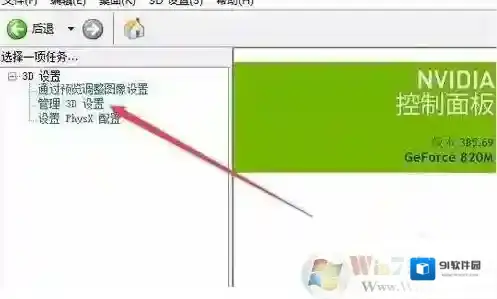 Windows10设置