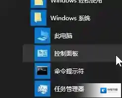 Windows10取消锁屏