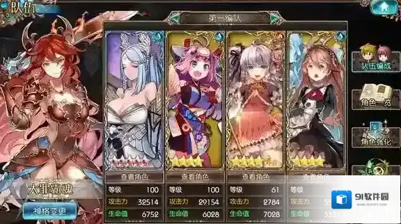 苍蓝境界体力