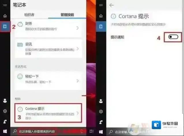 Windows10广告