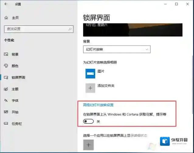 Windows10应用程序