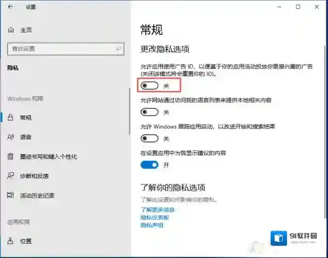 Windows10关闭