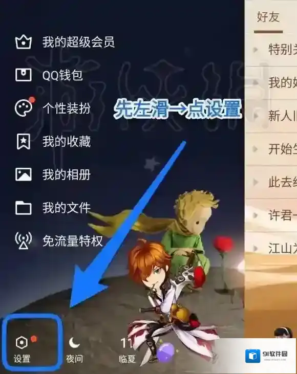 企业QQ关闭