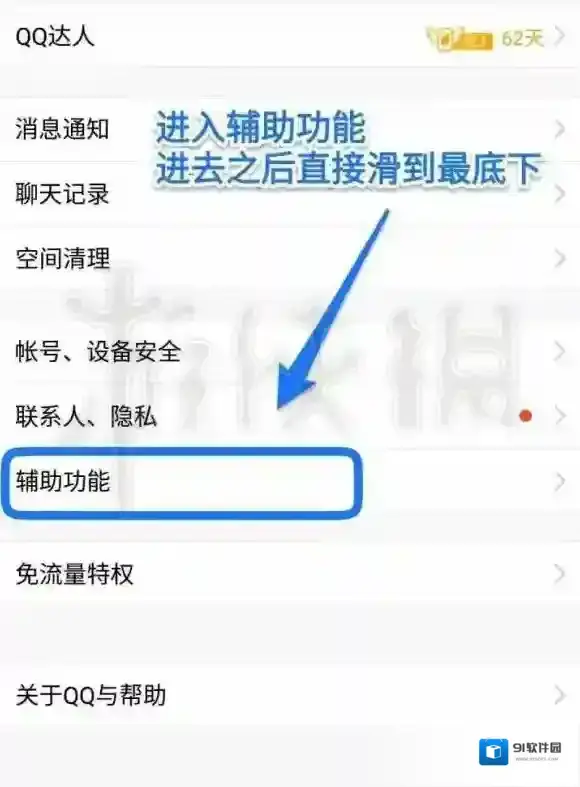 企业QQ是什么