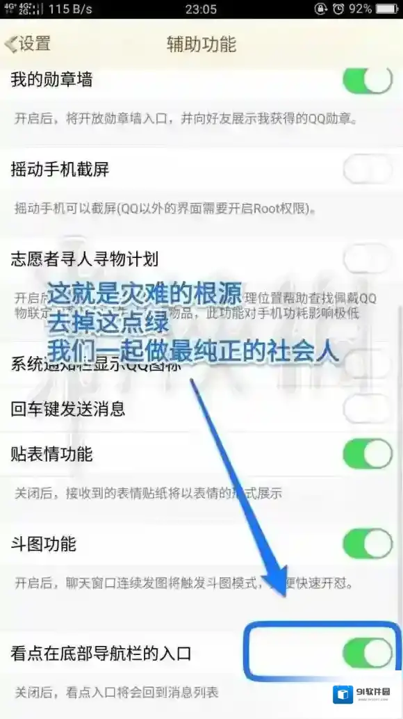 企业QQ消息推送
