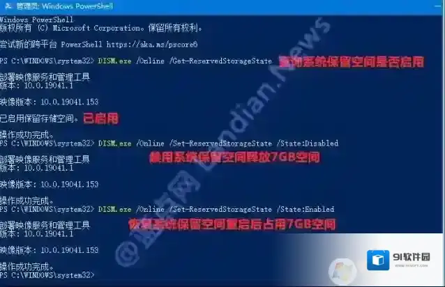Windows10系统