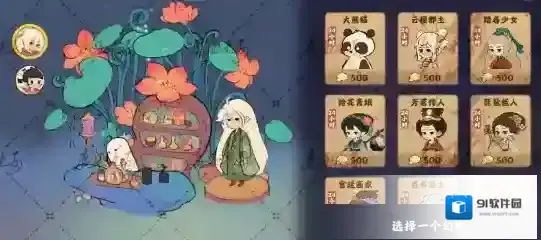 桃源深处有人家幻形