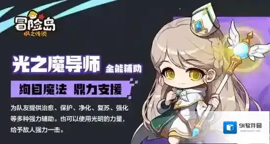冒险岛枫之传说光之魔导师技能搭配