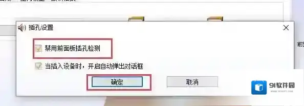 Windows10音箱