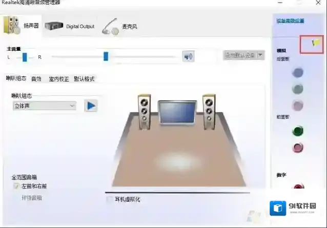 Windows10耳机