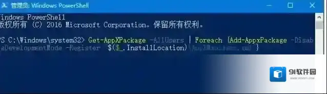 Windows10修复