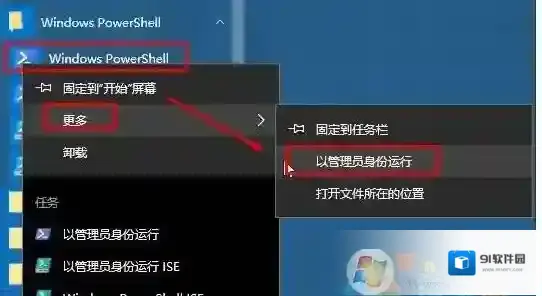 Windows10应用图标