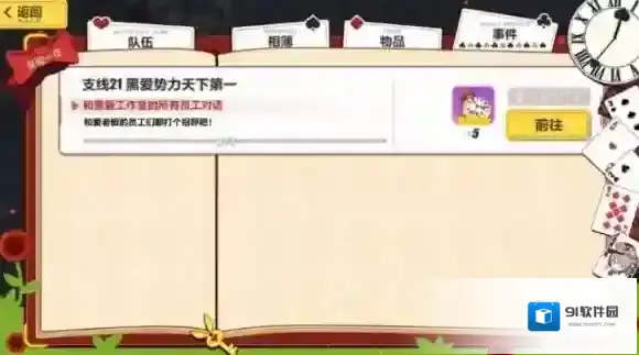 崩坏3攻略