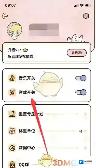 柠檬轻断食页面