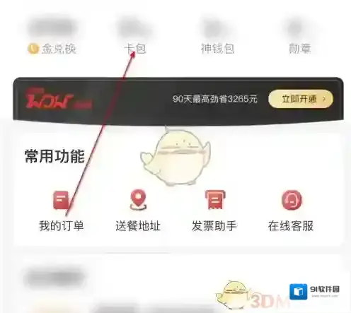肯德基点击
