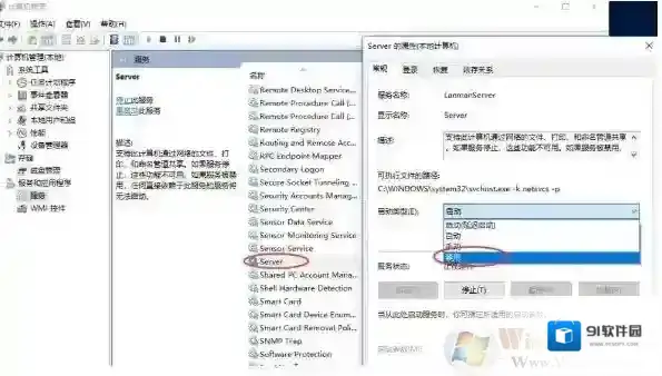 Windows10列表
