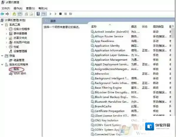Windows10右键