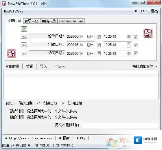 Win10系统怎么修改文件时间(创建时间,修改时间)